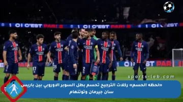 «لحظة الحسم» ركلات الترجيح تحسم بطل السوبر الأوروبي بين باريس سان جيرمان وتوتنهام